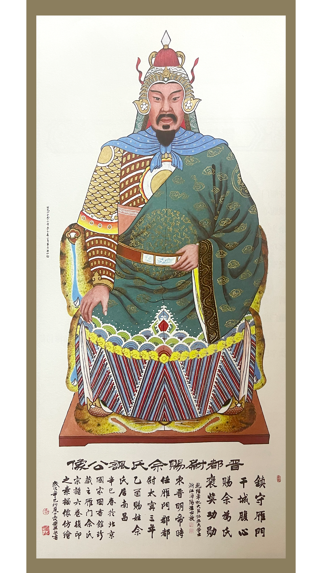 Founder Wan Gong